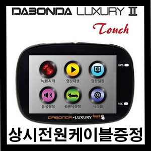 [ Santafe DM(2013) auto parts ] DABONDA Luxury 2 Tuch(2CH, 16G) Made in Korea